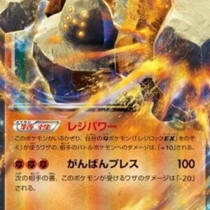 Pokemon Regirock EX Japanese