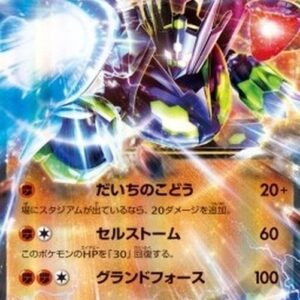 Pokemon Zygarde EX Japanese