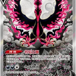 Pokemon Galarian Moltres V (.5C 077) S-Chinese