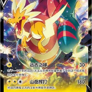 Pokemon Dracozolt V (.5C 028) S-Chinese