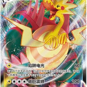 Pokemon Dracozolt VMAX (.5C 029) S-Chinese