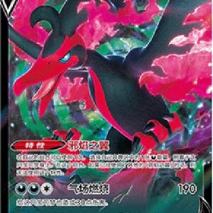 Pokemon Galarian Moltres V (.5C 041) S-Chinese