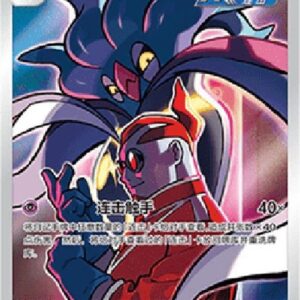 Pokemon Malamar (.5C 067) S-Chinese