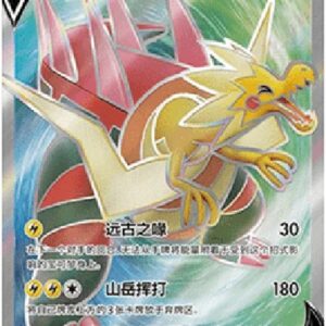 Pokemon Dracozolt V (.5C 075) S-Chinese