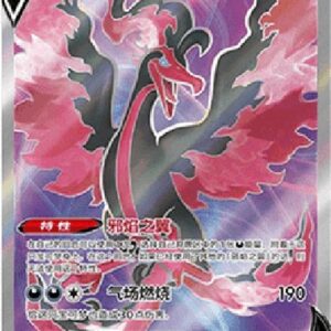 Pokemon Galarian Moltres V (.5C 076) S-Chinese