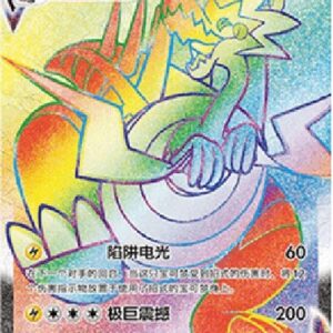 Pokemon Dracozolt VMAX (.5C 084) S-Chinese