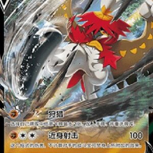 Pokemon Hisuian Decidueye V (.5C 049) S-Chinese