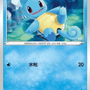 Pokemon Squirtle (.5C 012) S-Chinese