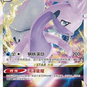Pokemon Hisuian Goodra VSTAR (.5C 053) S-Chinese