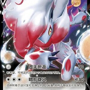 Pokemon Hisuian Zoroark V (.5C 057) S-Chinese
