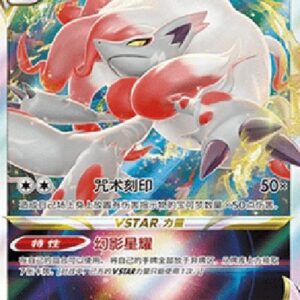 Pokemon Hisuian Zoroark VSTAR (.5C 058) S-Chinese