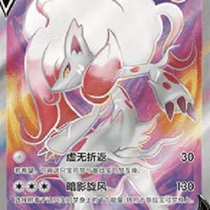 Pokemon Hisuian Zoroark V (.5C 073) S-Chinese