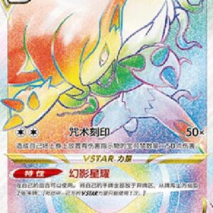 Pokemon Hisuian Zoroark VSTAR (.5C 083) S-Chinese
