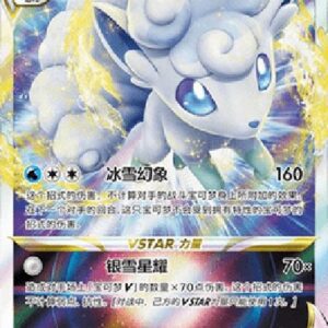 Pokemon Alolan Vulpix VSTAR (.5C 014) S-Chinese