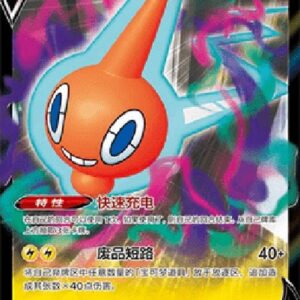 Pokemon Rotom V (.5C 023) S-Chinese