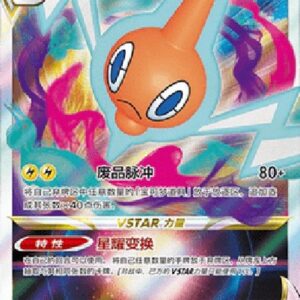 Pokemon Rotom VSTAR (.5C 024) S-Chinese
