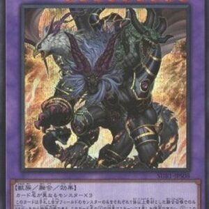 Yu-Gi-Oh! BACH Guardian Chimera Japanese
