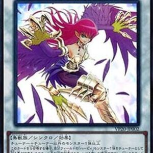 Yu-Gi-Oh! Cyber Slash Harpie Lady Japanese