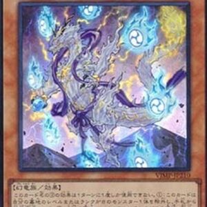 Yu-Gi-Oh! VJMP Yakusa, Lord of the Eight Thunders Japanese