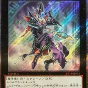 Yu-Gi-Oh! WSUP Legendary Magician of Dark Japanese