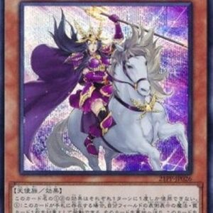 Yu-Gi-Oh! VJMP Valkyrie Sigrun Japanese