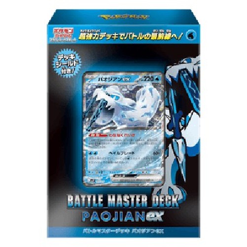 Pokemon Battle Master Deck Chien-Pao ex Japanese