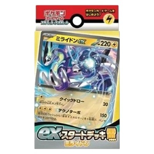 Pokemon Lightning Miraidon ex Start Deck Japanese