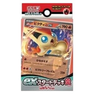 Pokemon Fire Victini ex Start Deck Japanese