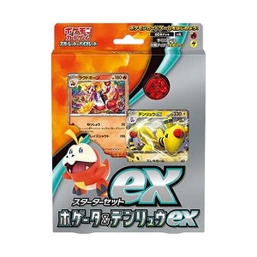 Pokemon ex Starter Set Fuecoco & Ampharos ex Japanese