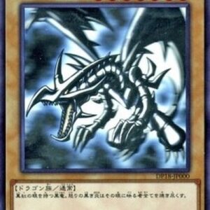 Yu-Gi-Oh! WCCP Red-Eyes Black Dragon Japanese