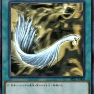 Yu-Gi-Oh! Harpie's Feather Duster Japanese