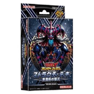 Yu-Gi-Oh! RD/SD0E Rush Duel: Structure Deck: Black Magic Ritual Japanese