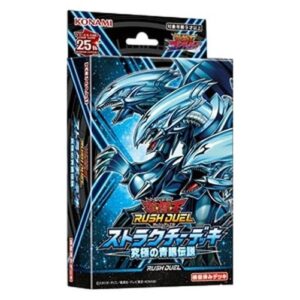 Yu-Gi-Oh! RD/SD0A Rush Duel: Structure Deck: The Ultimate Blue-Eyed Legend Japanese