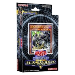 Yu-Gi-Oh! -JP Structure Deck R: Devil's Gate Japanese