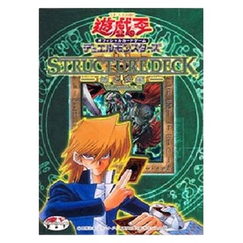 Yu-Gi-Oh! Structure Deck: Joey Volume 2