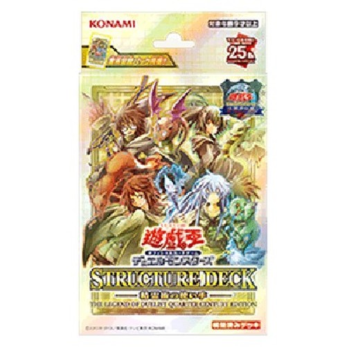 Yu-Gi-Oh! Structure Deck: Masters of the Spiritual Arts - The Legend of Duelist Quarter Century Edition