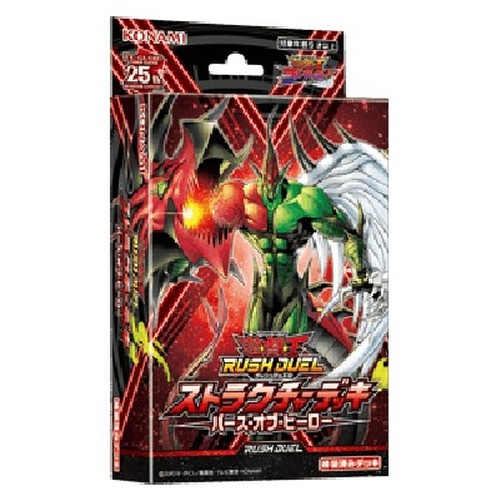 Yu-Gi-Oh! RD/SD0B Rush Duel: Structure Deck: Birth of Hero Japanese