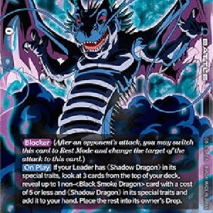 Dragon Ball Super Black Smoke Dragon (-030) [Fusion World] (V.1 - Super Rare)