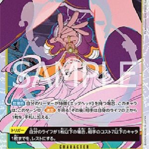 One Piece Jewelry Bonney (-108) (V.1) Japanese