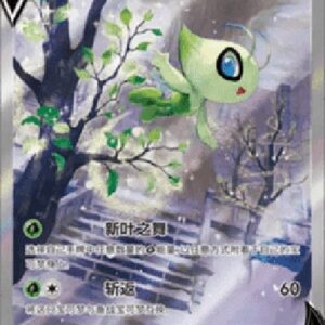 Pokemon Celebi V S-Chinese