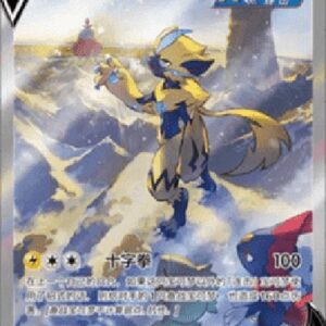 Pokemon Zeraora V S-Chinese