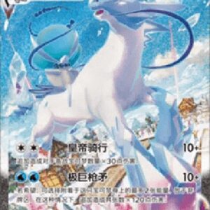 Pokemon Ice Rider Calyrex VMAX S-Chinese