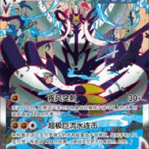 Pokemon Rapid Strike Urshifu VMAX S-Chinese