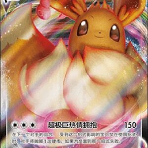 Pokemon Eevee VMAX S-Chinese