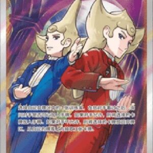 Pokemon Sordward & Shielbert (.1C 008) S-Chinese