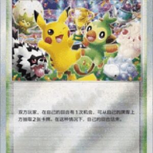 Pokemon Player's Ceremony (.1C 004) S-Chinese