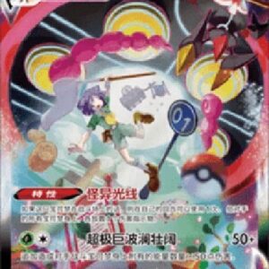 Pokemon Orbeetle VMAX (.1C 013) S-Chinese