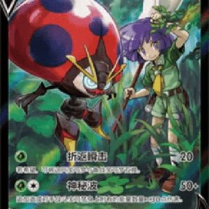 Pokemon Orbeetle V (.1C 012) S-Chinese
