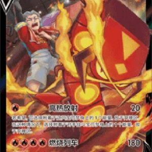 Pokemon Centiskorch V (.1C 014) S-Chinese