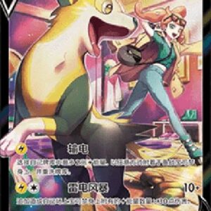 Pokemon Boltund V (.1C 014) S-Chinese